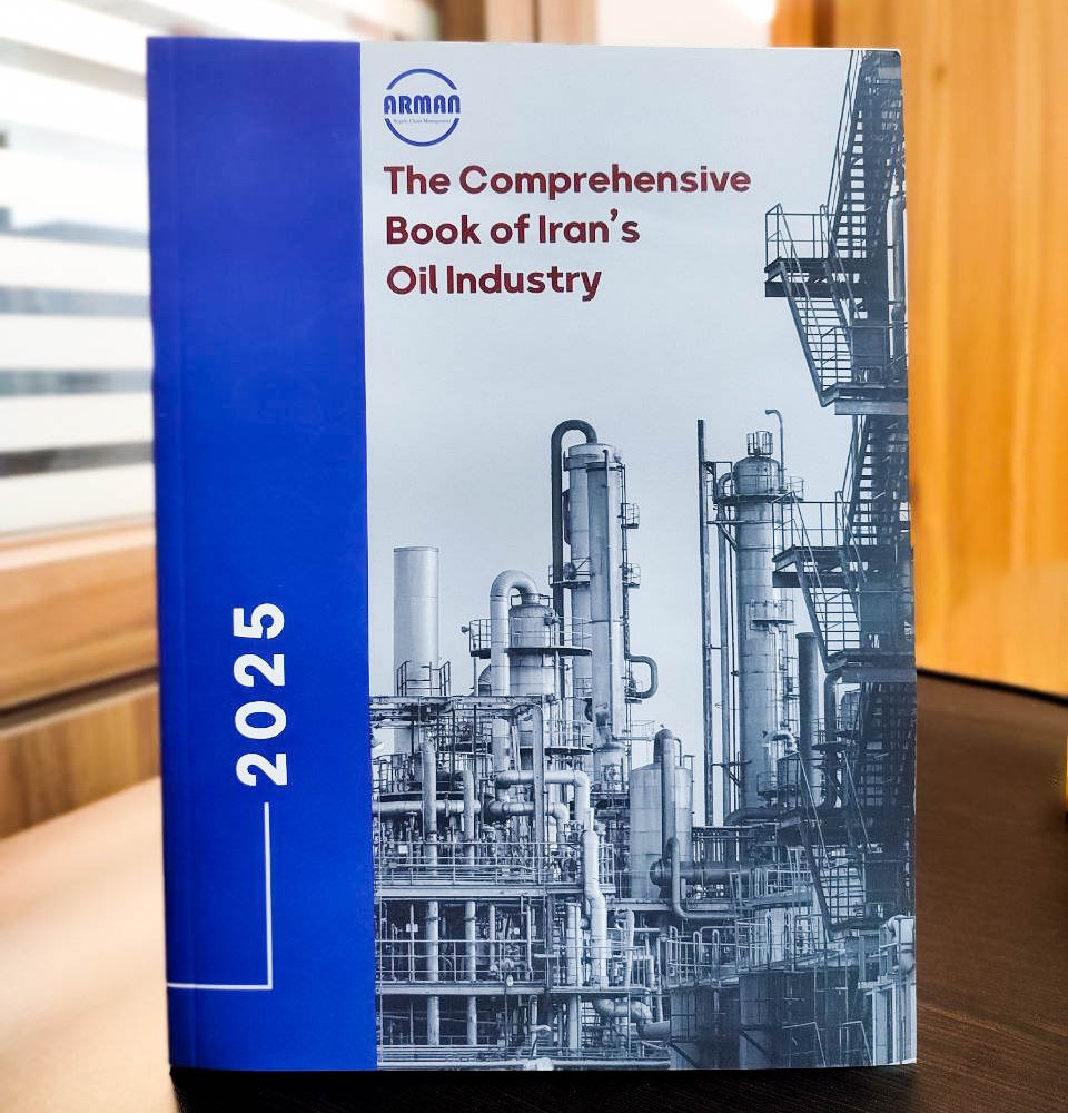 comprehensive book of irans oil industry