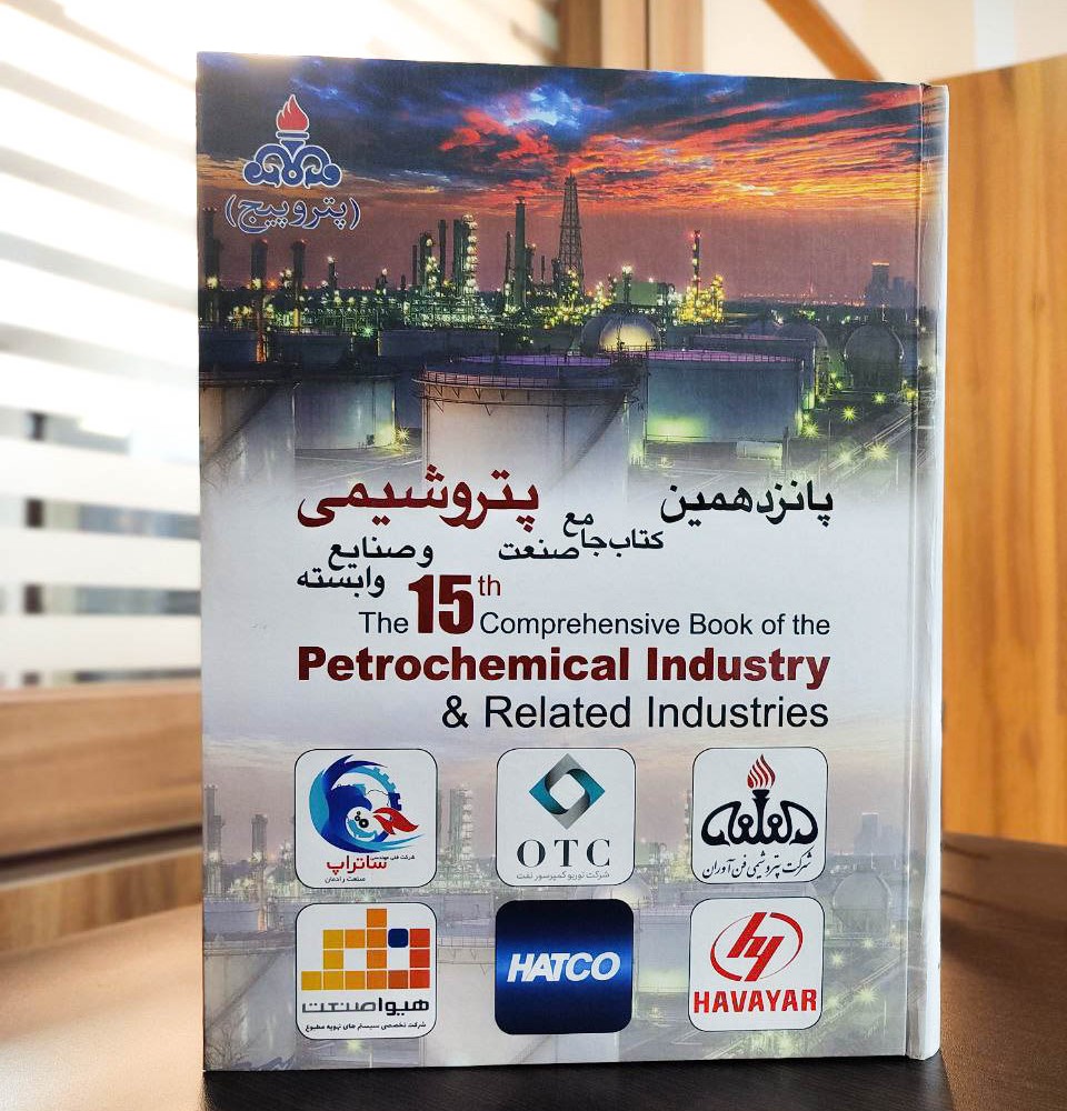 petrochemical industry comprehensive book
